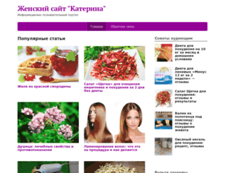 zhenskij-sajt-katerina.ru screenshot
