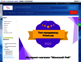 zhenskiy-ray.com.ua screenshot
