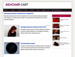 zhenskiy-sait.ru screenshot