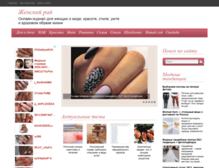 zhenskiyray.ru screenshot