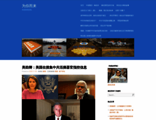 zhenxiang.wordpress.com screenshot