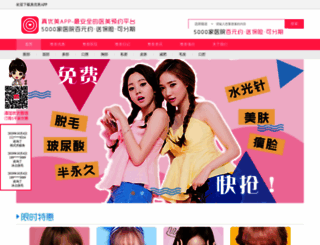 zhenyoumei.com screenshot
