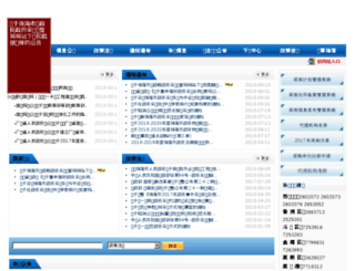zhgpo.gov.cn screenshot