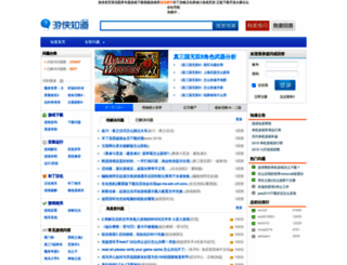 zhidao.ali213.net screenshot
