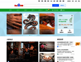 zhidao.baidu.com screenshot