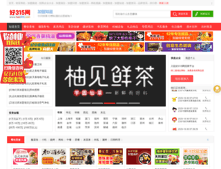 zhidao.hao315.com screenshot