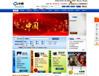 zhidao.zgsj.com screenshot