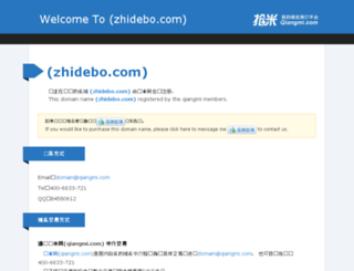 zhidebo.com screenshot