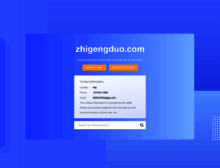 zhigengduo.com screenshot