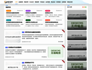 zhihuangjin.com screenshot