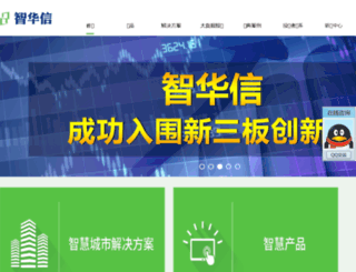 zhihuaxin.com screenshot
