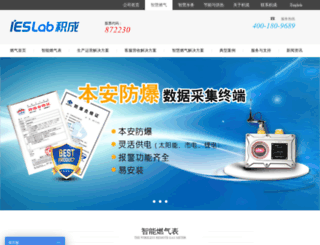 zhihuiranqi.com screenshot