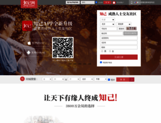zhiji.com screenshot