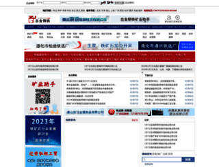 zhijinsteel.com screenshot