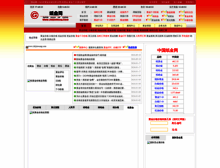 zhijinwang.com screenshot