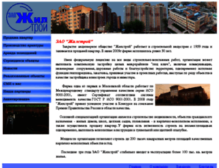 zhilstr.ru screenshot