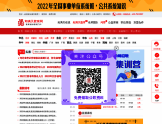 zhimantian.com screenshot