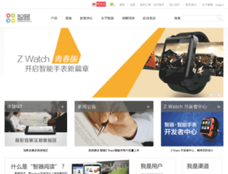 zhiqi.com.cn screenshot