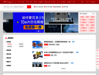 zhishi.soufun.com screenshot