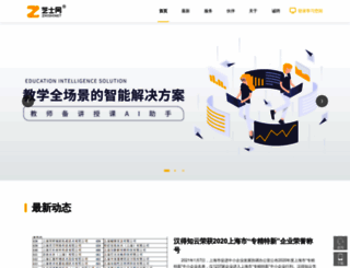 zhishinet.com screenshot