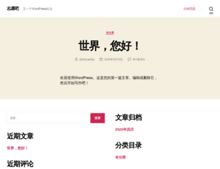 zhiyuanba.com screenshot