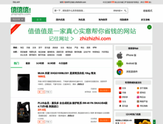 zhizhizhi.com screenshot