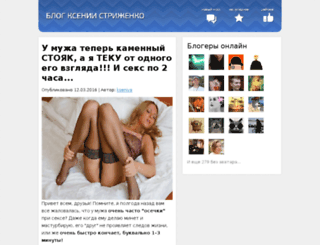 zhiznkakprikluchenie.ru screenshot