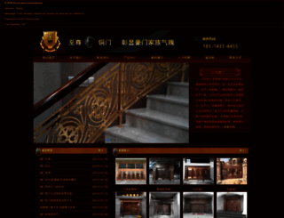 zhizundoor.com screenshot