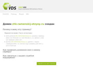 zhk-ramenskij-otzyvy.ru screenshot