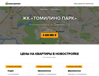 zhk-tomilino-2018.gdekupitkvartiru.ru screenshot