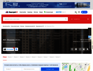 zhk-vnukovo-2016.gdekupitkvartiru.ru screenshot