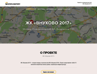 zhk-vnukovo-2017.gdekupitkvartiru.ru screenshot