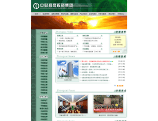 zhongcai.com screenshot