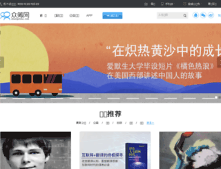 zhongchou.cn screenshot