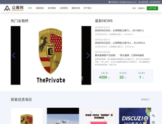 zhongchou.com screenshot