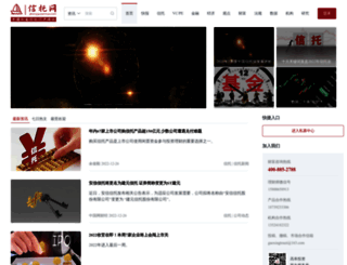 zhongguoxintuo.com screenshot