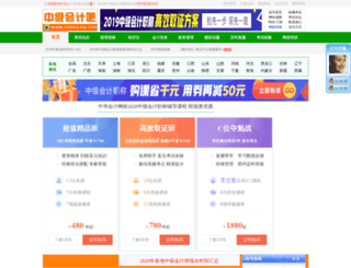 zhongji8.com screenshot