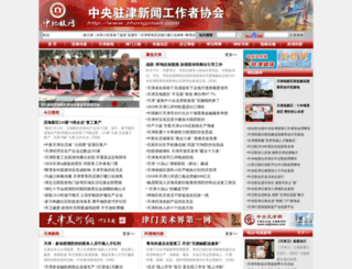 zhongjilian.com screenshot