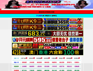 zhongjz.com screenshot