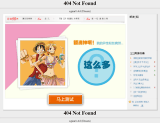 zhongkouwei.sinaapp.com screenshot