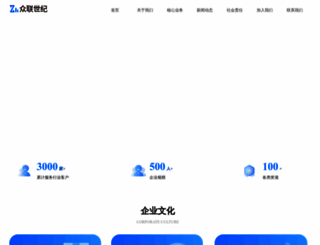 zhonglian.com screenshot