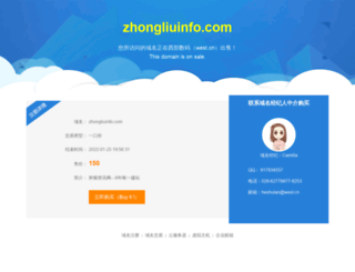 zhongliuinfo.com screenshot