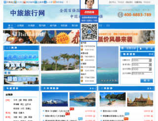 zhonglvw.com screenshot