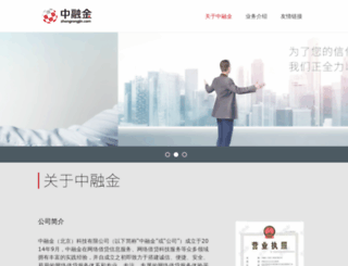zhongrongjin.com screenshot