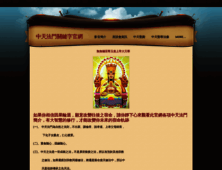 zhongtiandharma.weebly.com screenshot