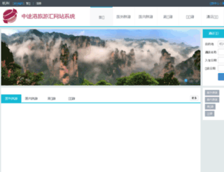 zhongtugang.com screenshot