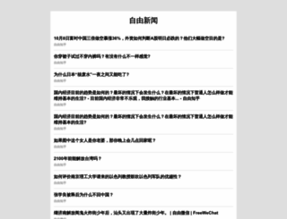 zhongxinhu.com screenshot