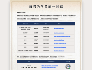 zhongye.net screenshot