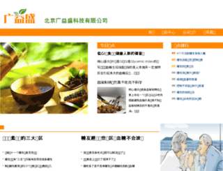 zhongyi-120.com screenshot