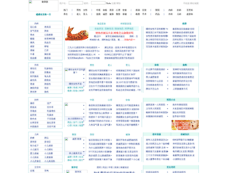 zhongyi.jiankangzu.com screenshot